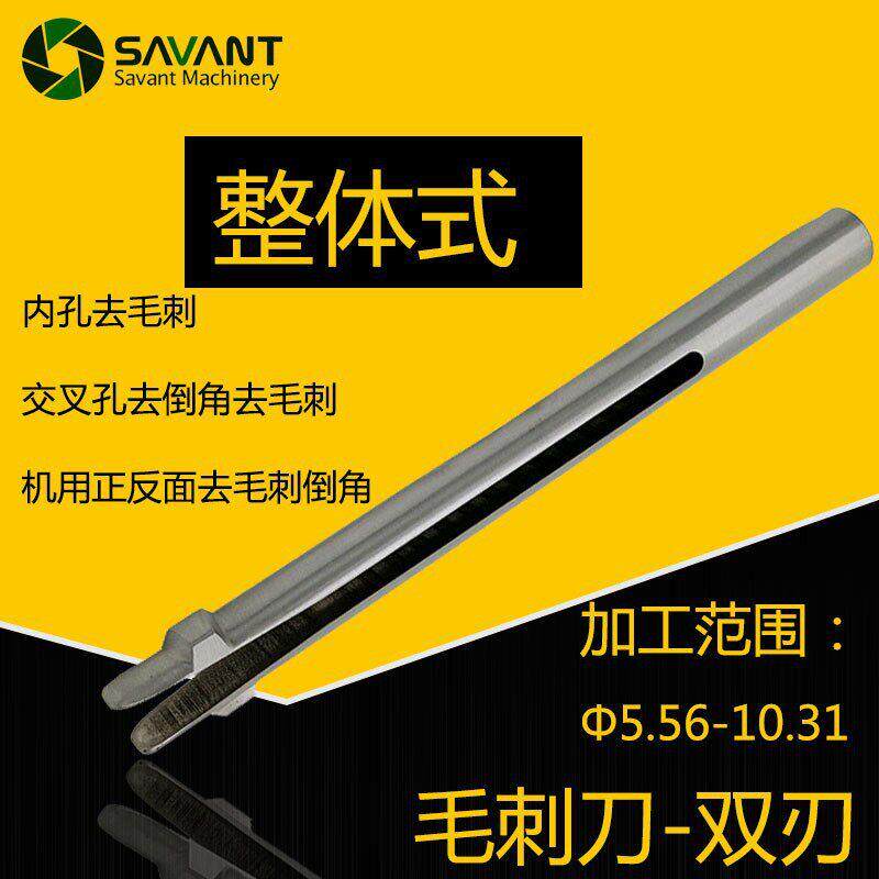 去毛刺刀孔口倒角刀内孔倒角刀孔除毛刺刀修边器