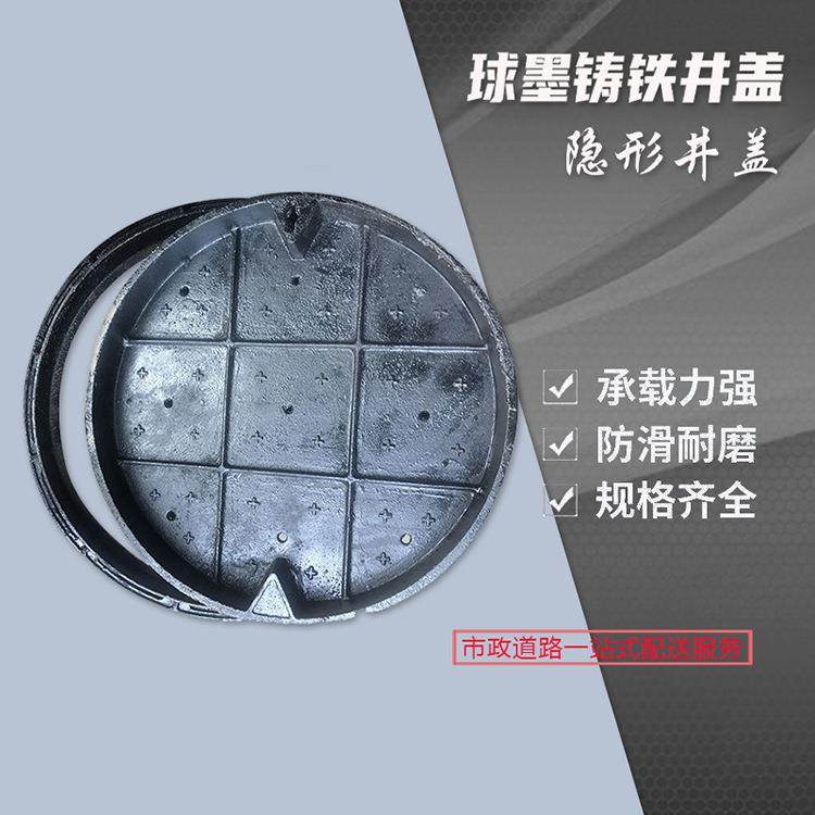 通信隐形凹式井盖草坪用下沉式井排水检查量大优惠球墨铸铁铸件
