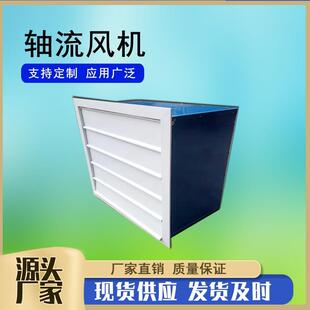 XBDZ-2.8#方形壁式轴流风机墙壁通风机工业型玻璃钢壁式轴流风机