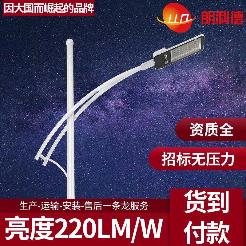 LED路灯60W100W150W200W户外道路照明高杆厂家6米8米10米12米14m