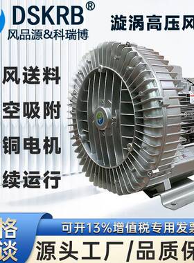 高压漩涡风机风洞试验用RB-810-H277.5KW强制干燥旋涡气泵鼓风机