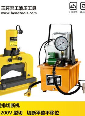 母排加工机电动铜排切断机液压切排机CWC-200V电动母线切排设备