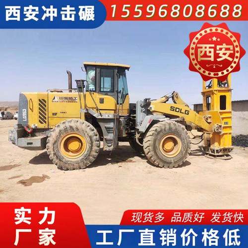 50铲车改装的打夯机42KJ高速液压夯实机冲击夯实力商家