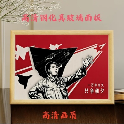 毛泽东玻璃相框摆台装饰画