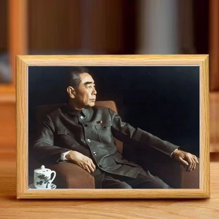 纪念周恩来画像7寸相框挂画办公室桌面摆件书房老照片相框画挂墙