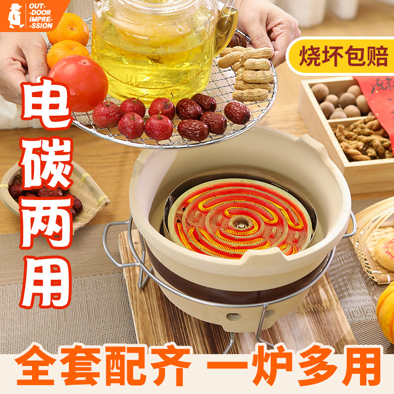 冬天围炉煮茶电碳两用陶炉子炭壶取暖家用室内器具家庭电炉烤火炉