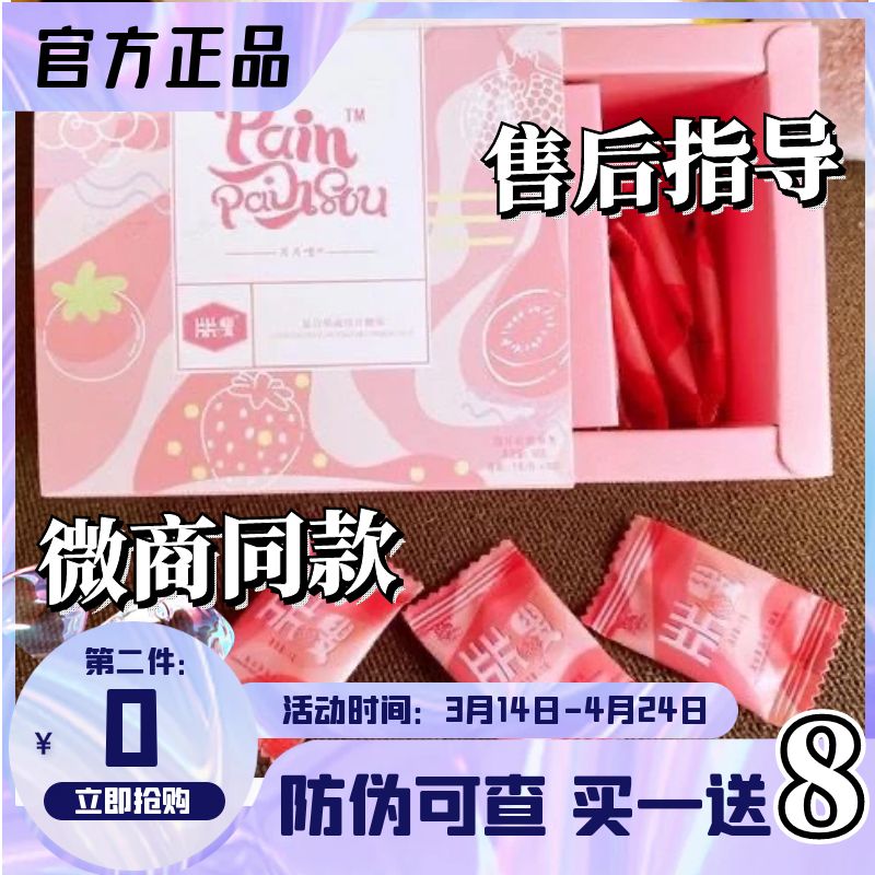 正品片片嗖复合果蔬压片图片