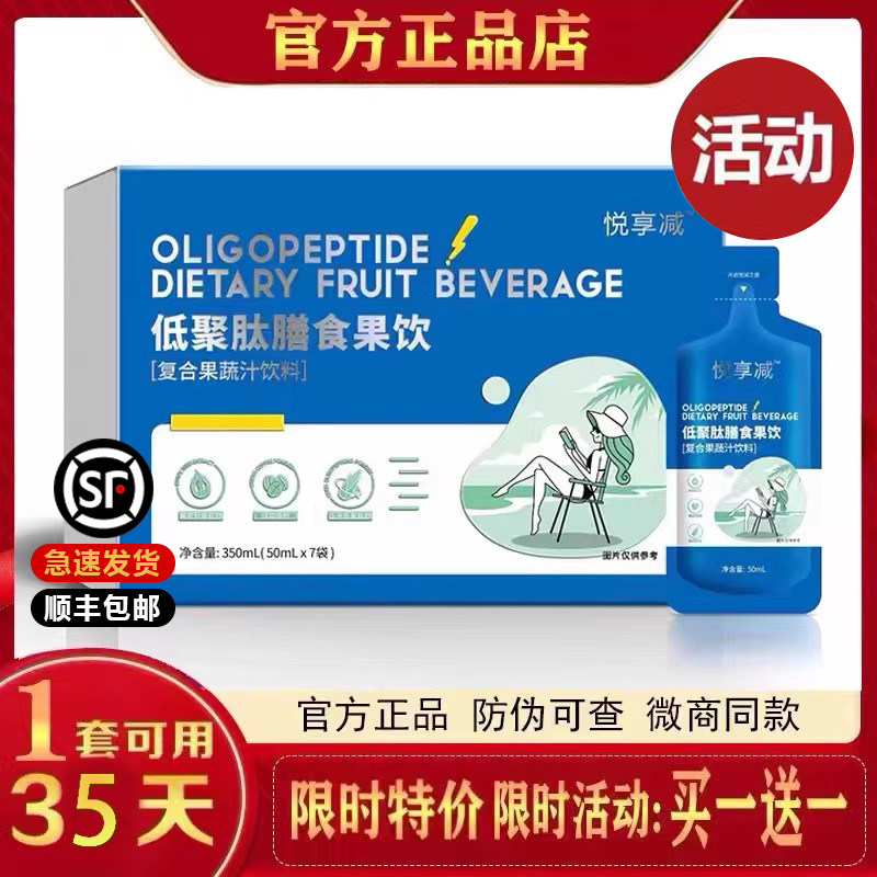 悦享减燕麦谷物膳食固体