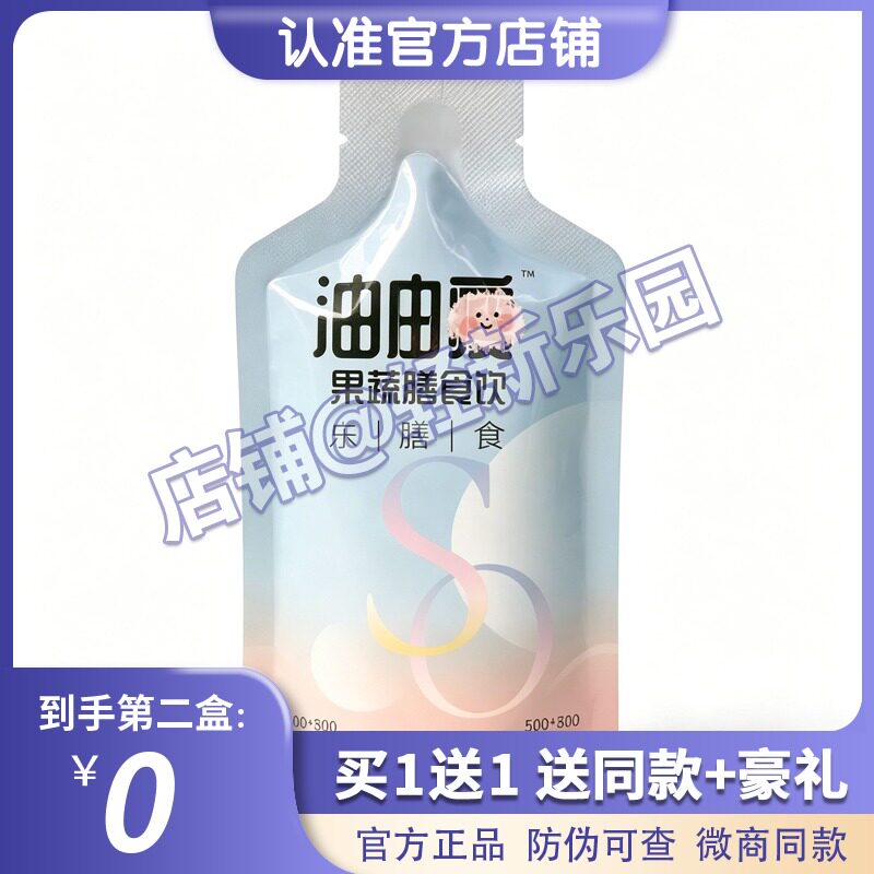 果然情深益生元果蔬膳食饮特殊膳食糖果