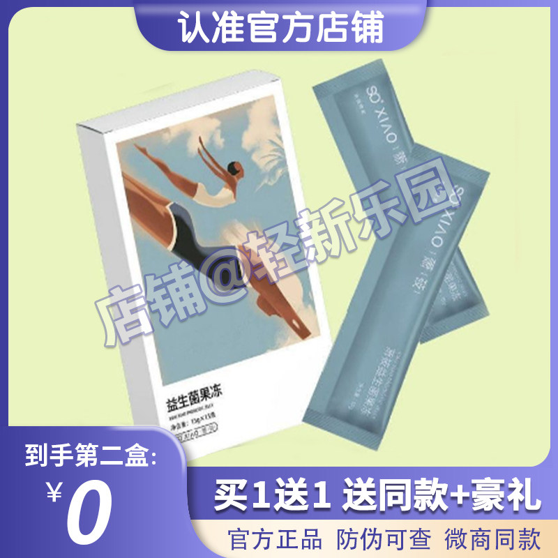 SOXIAO萧筱暴然防弹能量奶咖固体饮料咖啡MTC生酮粉糖果