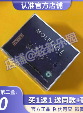 MOLECULE奶片压片糖果微商小红书同款正品新品