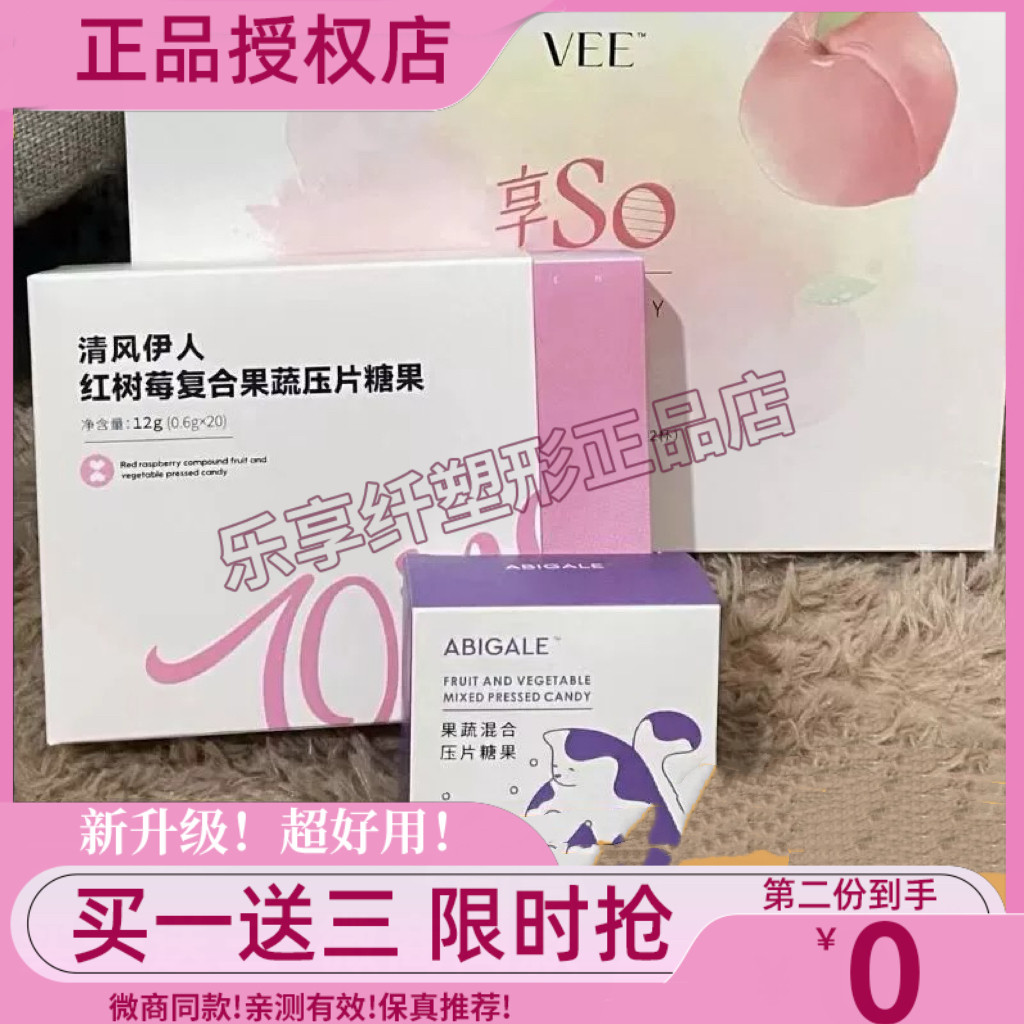 清风伊人红树莓复合果蔬