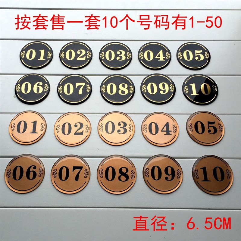 亚克力桌号e数字号码牌桌牌贴网吧餐厅座位餐号牌酒水牌点餐台号