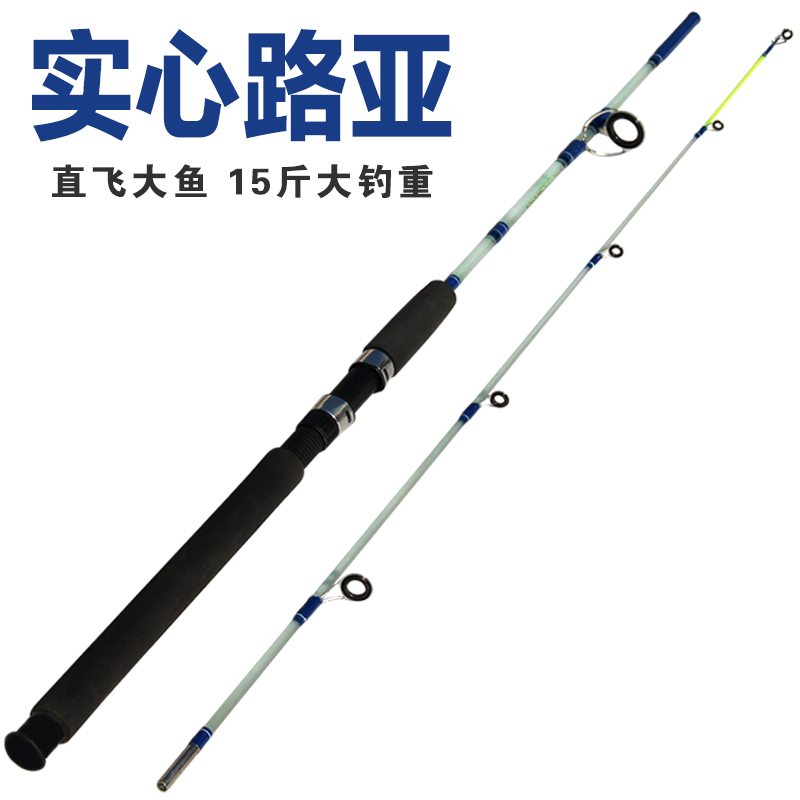 库存处理瑞德渔具实心玻璃钢路亚船竿鱼竿直柄海竿海钓Z杆锚鱼套