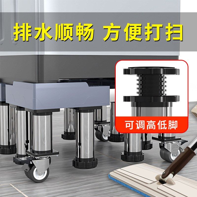 洗衣机加高底座全自动洗衣机冰箱加高底座支架置物架加高架子底座