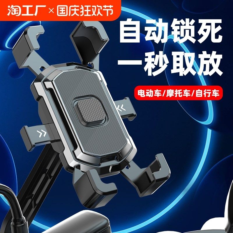 电动电瓶摩托车手机架外卖导航自行车车载M防震三轮车支架固定防