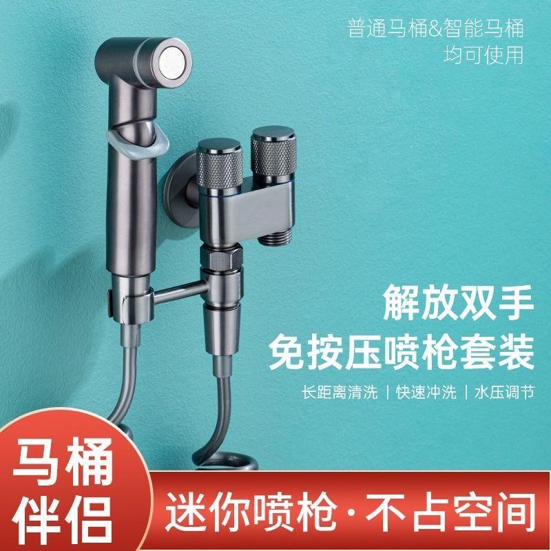 枪灰新款马c桶清洗全铜喷枪洗衣机水龙头三通伴侣厕所家用一进二