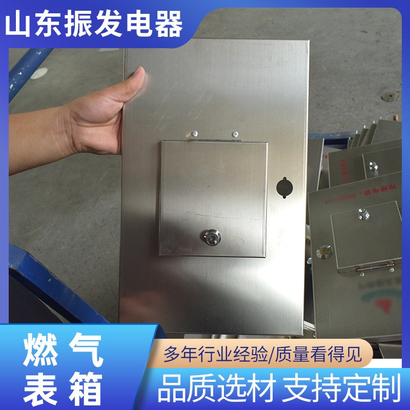 不锈钢表箱 防水玻璃钢电表箱配电箱燃气表箱 家用集成配电箱