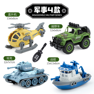 工程车飞机船套装 拆装 玩具益智男孩组拼装 可拆卸儿童拧螺丝刀组装