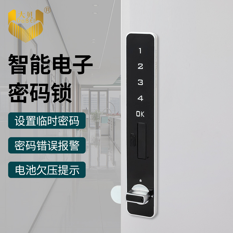 办公室防盗智能电子更衣柜锁柜子鞋柜文件柜储物柜抽屉三联密码锁