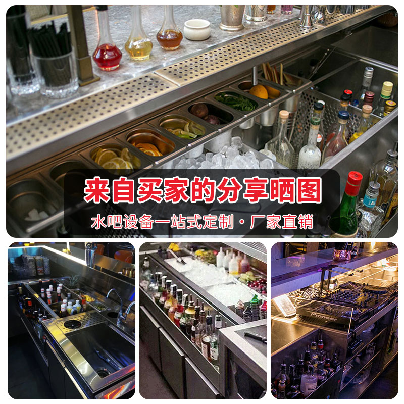 酒吧调酒台工作台冷藏水吧操作台商用202/30O4不锈钢定制鸡尾酒柜