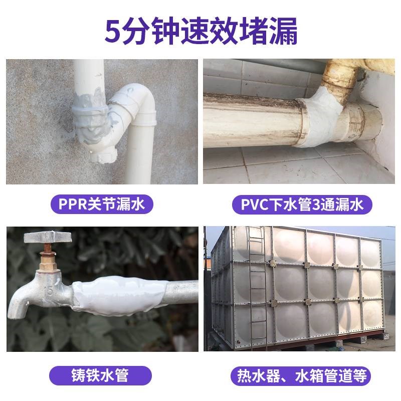 水管补漏胶带下水管道漏水修补胶ppr防水胶堵漏神器pvc管密封涂料