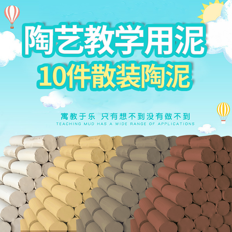 软陶泥儿童diy陶土手工免烧泥巴粘土I手工制作淘泥陶瓷泥土陶泥