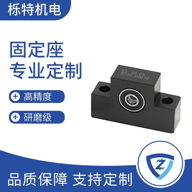 方形支撑侧滚珠丝杆机床设备零件精密低噪音机床设备零件固定座