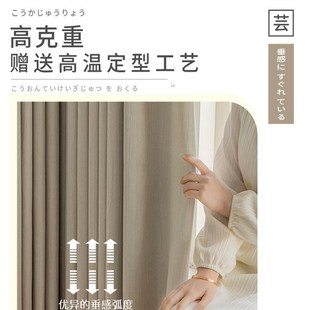2024新款 客厅成品加厚高级遮阳 卧室窗帘半遮光免打孔安装 挂H钩式