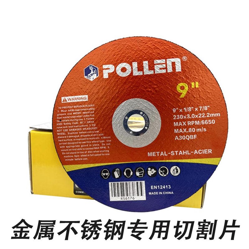 9寸切割片大号角磨机专用树脂砂轮打磨C片230*3mm平型加厚磨光锯
