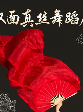加长真丝舞蹈扇开场广场舞长稠扇古典大红色演R出万疆跳舞道具扇
