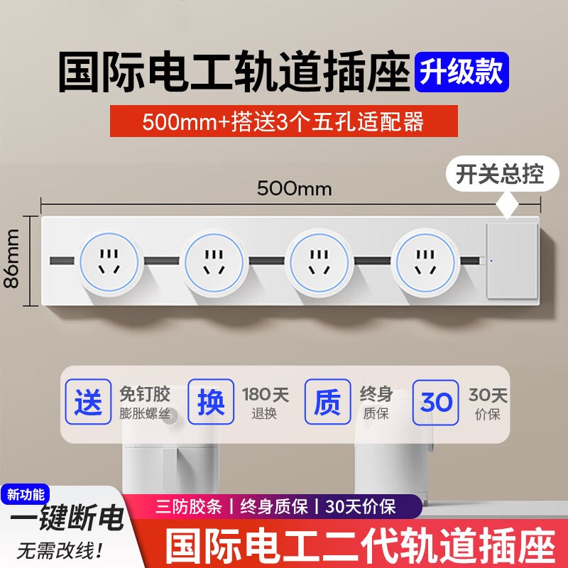 新款白色轨道插座可移动式明装拓展插座带开关家用厨W房餐边柜插