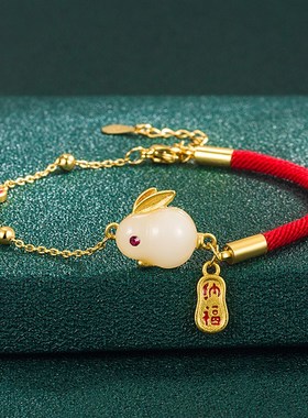 玉兔纳福红绳手链轻奢高级感时尚国F潮手链女配饰送闺蜜送女友礼