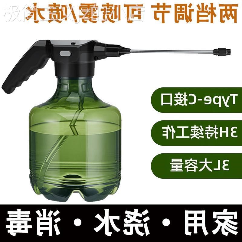 电动喷VPT喷壶大容量3Lv浇花器家用自动喷水壶档电动两神小型雾器