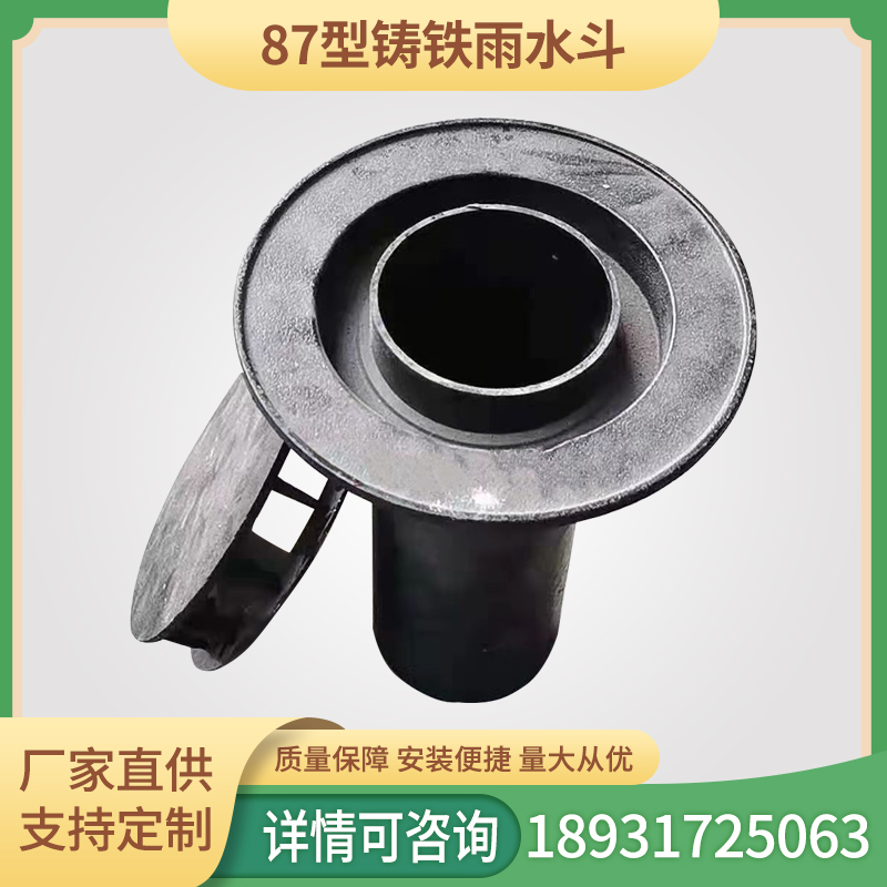 87型铸铁雨水槽 DN75 100 150虹吸式落水槽 直排重力内插式地漏