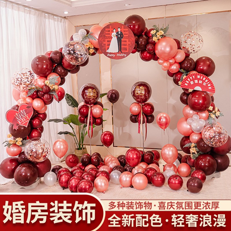 结婚气球拱门支架开业生日u婚礼活动场景布置套装婚房喜庆气氛用