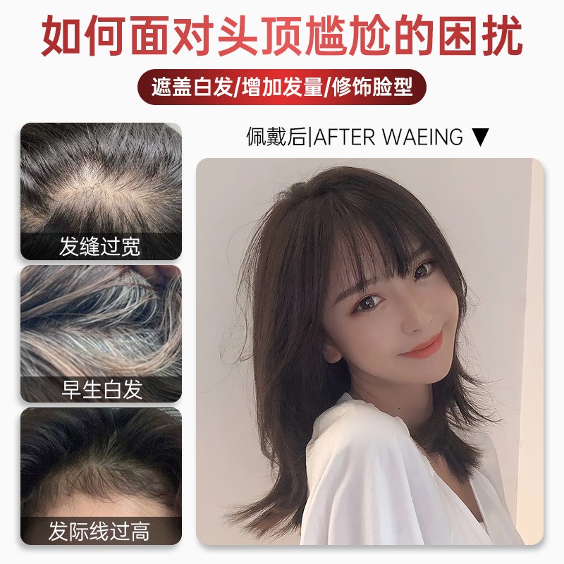 假发片女头顶蓬松增发量全真发遮白发递针隐形无痕刘海头顶假发片