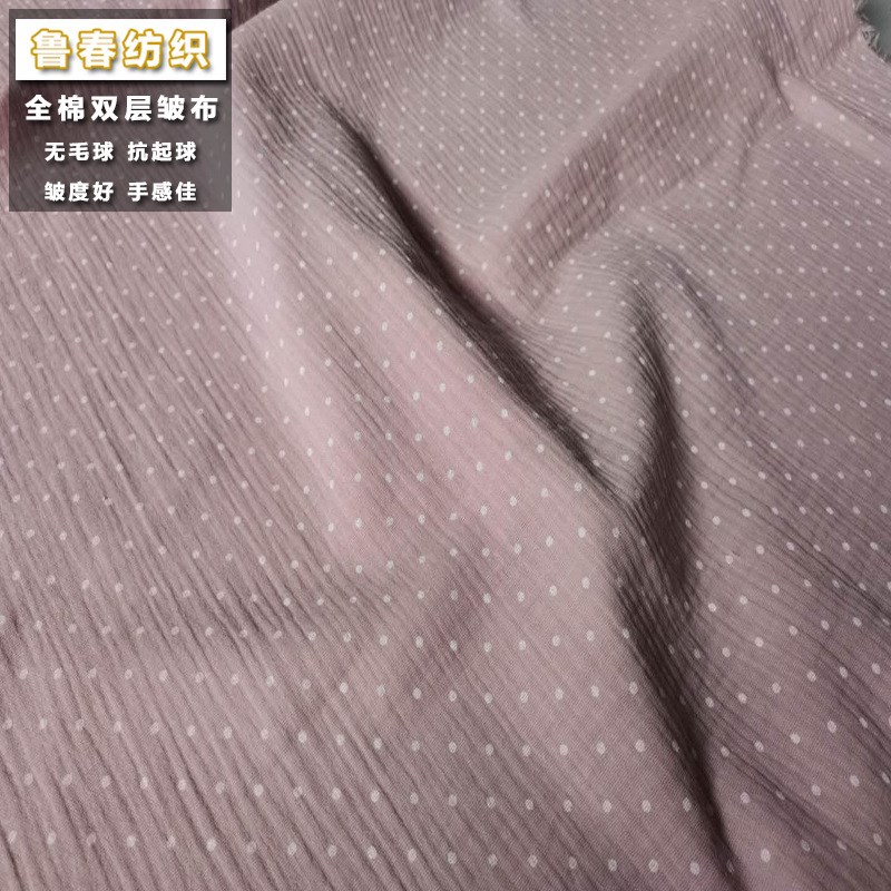 棉麻绉布 双层纱布 家居服布料 泡泡纱 月子服 睡衣面料 防蚊裤