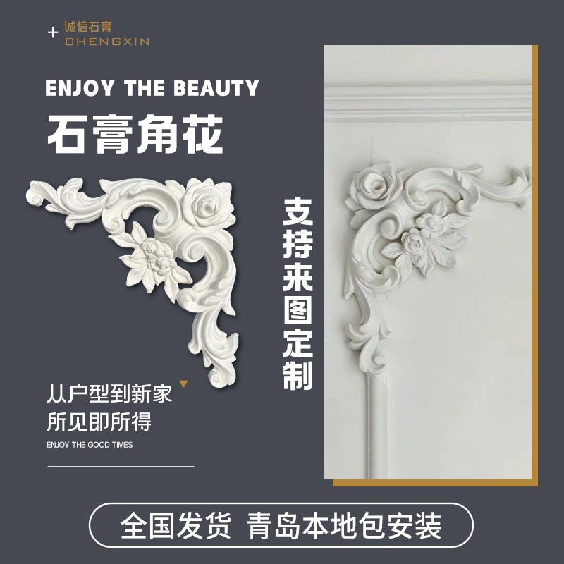 法式石膏线角花客厅电视背景墙拐角天花板吊顶装饰雕花PU石膏线条