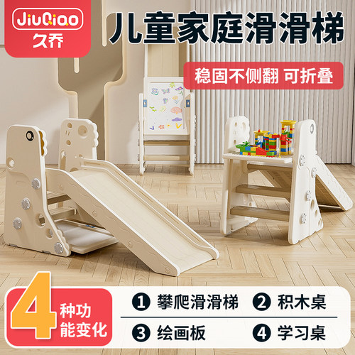 久乔恐龙滑滑梯儿童滑梯宝宝室内家用2-6岁可折叠小孩画板积木桌