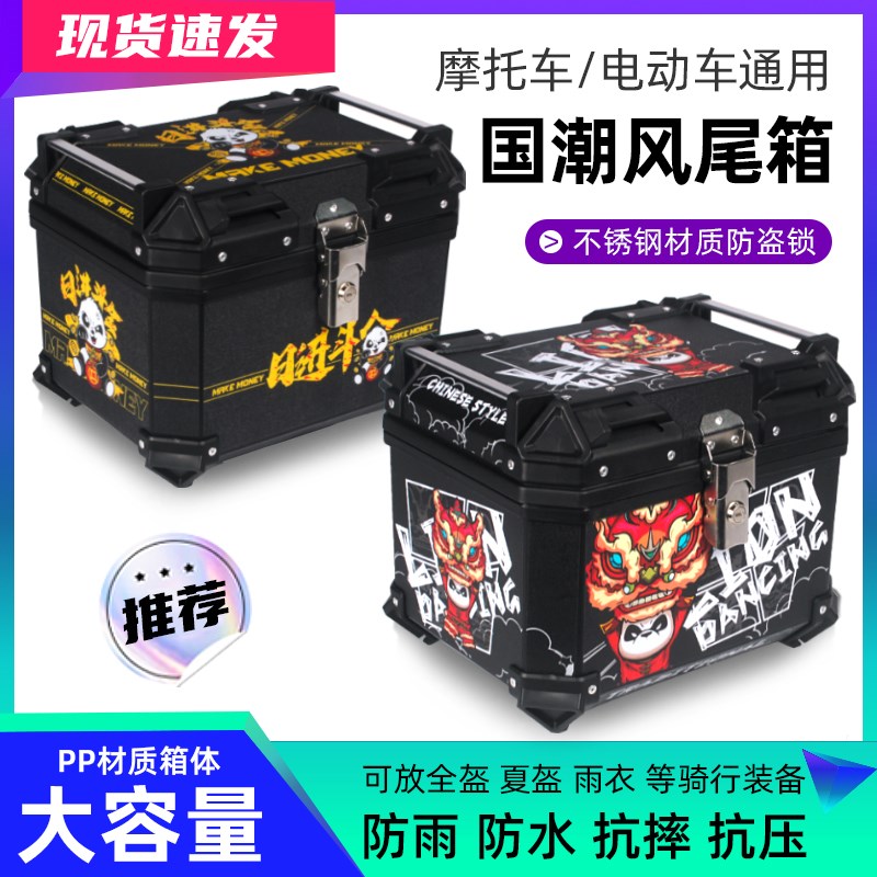 踏板摩托车后尾箱pp材质t后备箱大容量电动车尾箱子uy125工具箱