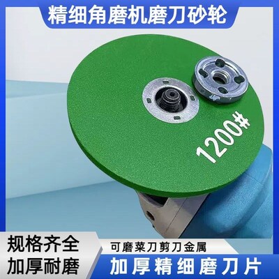 角磨机专用磨刀石砂轮片家用加厚磨刀砂轮电动磨刀120X0目砂轮超