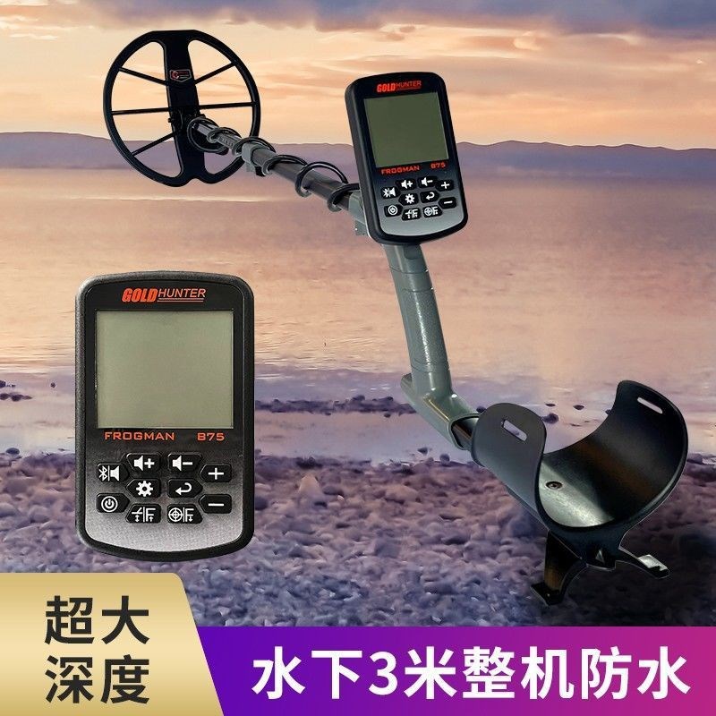 B75金属探测仪器户外s地下探宝高精度可视考古金银铜寻宝仪探直销