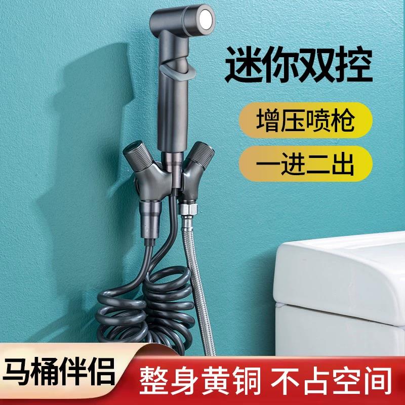 马桶冲洗喷枪水龙头伴侣s高压水枪卫生间一进二出洗厕所家用带角