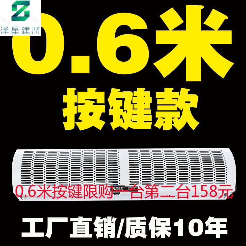 风幕机商用静音门头隔风机0.9米1.5米1.8米L2m1.2风帘机门口空气