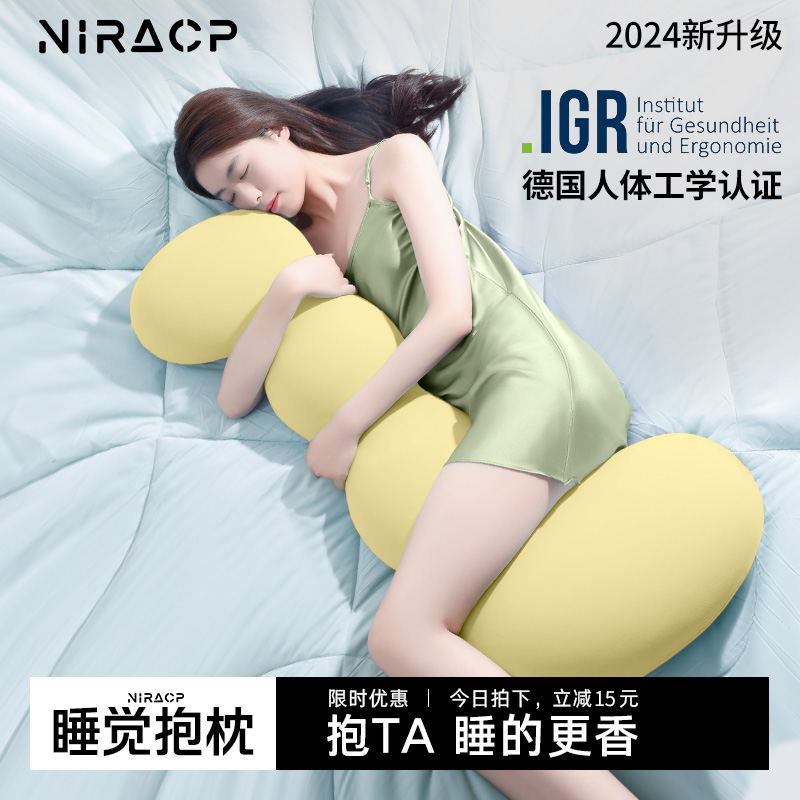 床上长条睡觉孕i妇夹腿人体工学成人大抱枕女生睡觉侧睡专用男生