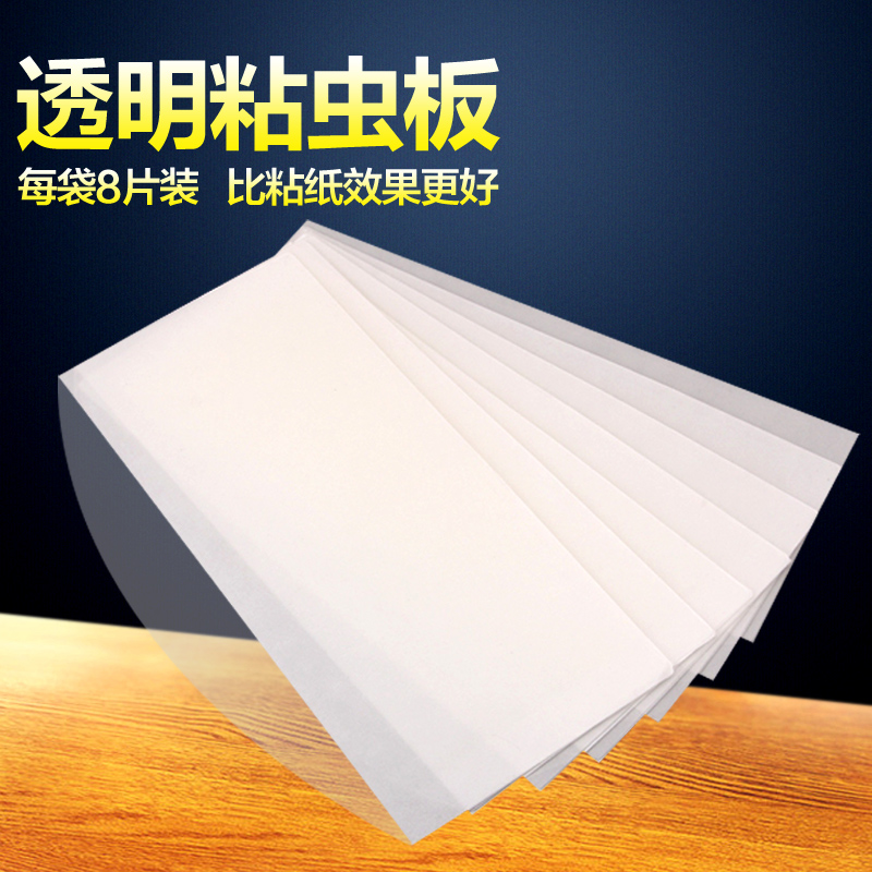 宝用粘捕式灭蚊灯灭蝇灯粘纸粘虫板粘飞蛾粘蚊子餐厅X饭店粘苍蝇
