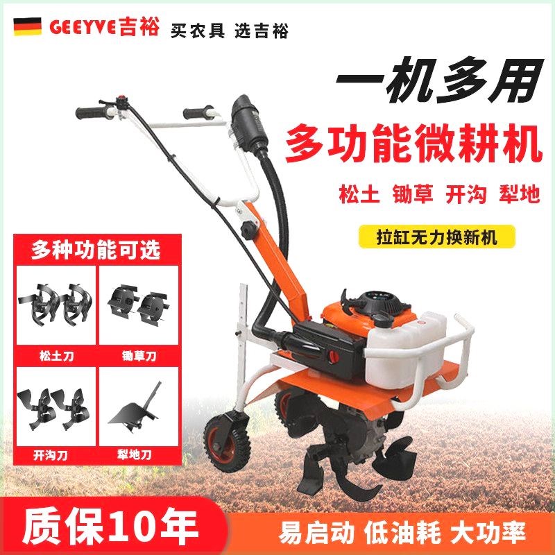 新型微耕机小型汽油家用大功率四冲程铁牛耕地锄草开沟Z旋耕老人