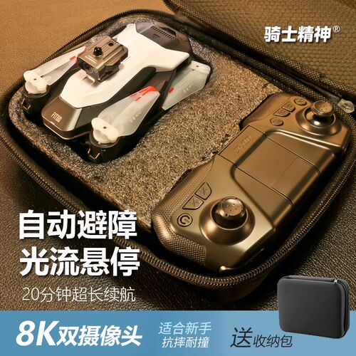 自动避障光流悬停无人机双摄像头高清航拍遥控飞机四轴飞行器玩具