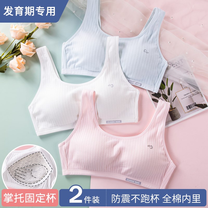 少女内衣发育期女初中生高中13岁12儿童学生16小背心1Z5大童文胸